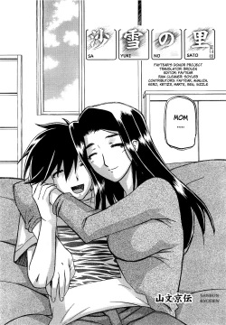 Page 217 of Sayuki no Sato