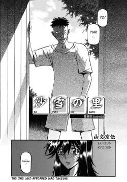 Page 296 of Sayuki no Sato