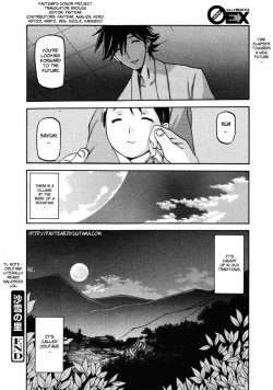 Page 317 of Sayuki no Sato