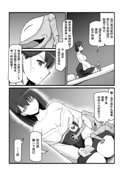 Page 22 of Kami-sama ni Okasareru