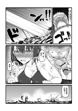 Page 29 of Kami-sama ni Okasareru