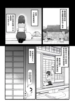 Page 34 of Kami-sama ni Okasareru