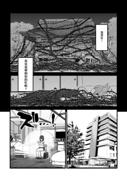 Page 4 of Kami-sama ni Okasareru