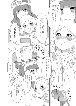 Page 24 of Hachimitsu Sake to Milk