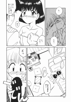 Page 101 of Oyome-san ni Naritai