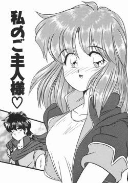 Page 118 of Oyome-san ni Naritai