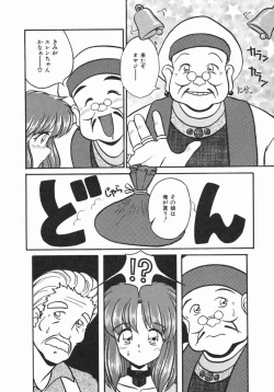 Page 121 of Oyome-san ni Naritai