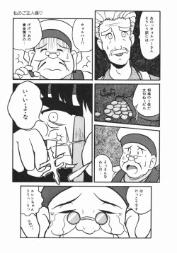 Page 122 of Oyome-san ni Naritai