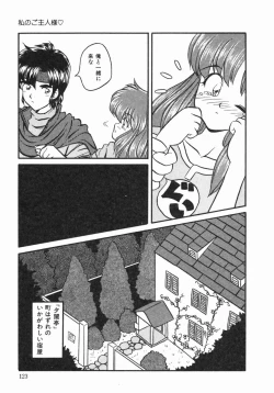 Page 124 of Oyome-san ni Naritai