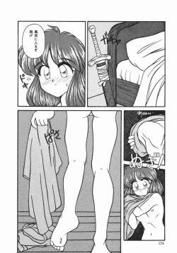 Page 125 of Oyome-san ni Naritai