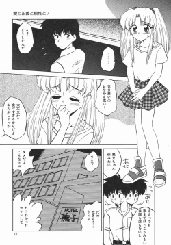 Page 14 of Oyome-san ni Naritai