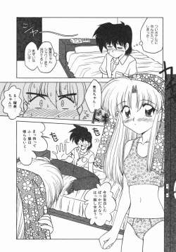 Page 15 of Oyome-san ni Naritai