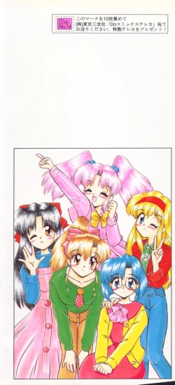 Page 166 of Oyome-san ni Naritai