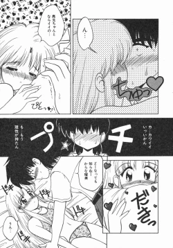 Page 16 of Oyome-san ni Naritai