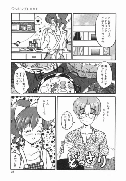 Page 24 of Oyome-san ni Naritai
