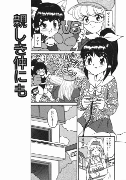 Page 56 of Oyome-san ni Naritai