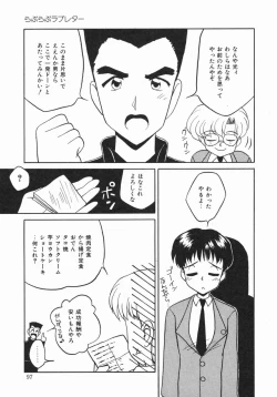 Page 98 of Oyome-san ni Naritai