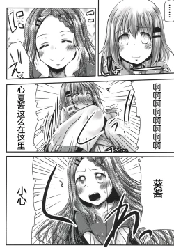 Page 8 of Watashi no Shinrin Genkai wa Mada Toppa Shitenai!