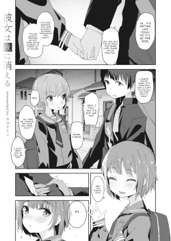 Page 1 of Kanojo wa Yoru ni Kieru | She Disappears Into the Night