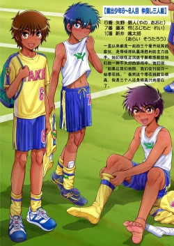 Page 16 of Roshutsu shōnen magajin