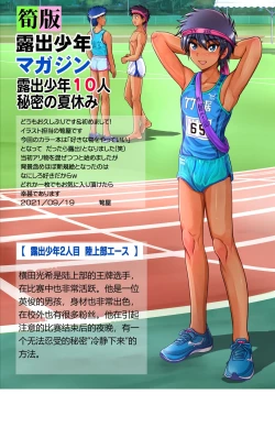 Page 2 of Roshutsu shōnen magajin