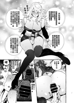 Page 34 of Wotasa no Gyaru VS Jirai Otoko | 宅男社团的辣妹VS地雷男