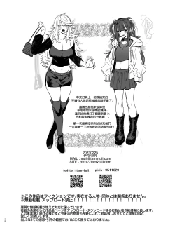 Page 41 of Wotasa no Gyaru VS Jirai Otoko | 宅男社团的辣妹VS地雷男