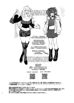 Page 42 of Wotasa no Gyaru VS Jirai Otoko | 宅男社团的辣妹VS地雷男