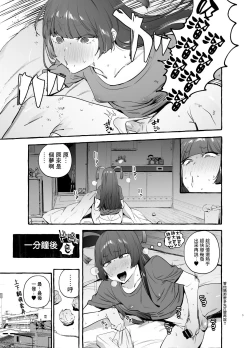 Page 8 of Wotasa no Gyaru VS Jirai Otoko | 宅男社团的辣妹VS地雷男