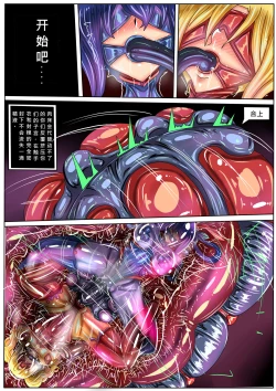 Page 21 of 詛咒鎧甲if