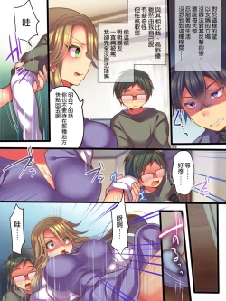 Page 6 of Shinyuu no Tsuma to Irekawatta Boku no Shinkon Seikatsu | 跟亲友的妻子交换了的我的新婚生活