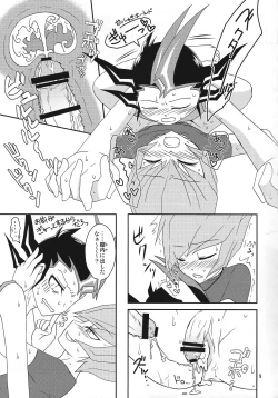 Page 10 of Beku ☆ tama