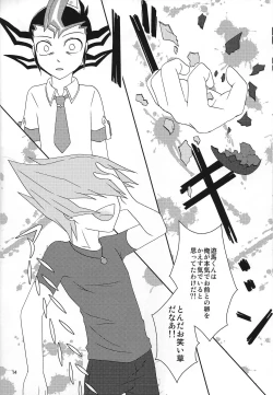 Page 15 of Beku ☆ tama