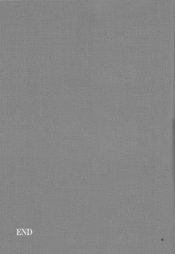 Page 20 of Beku ☆ tama