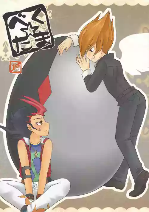 Download Beku ☆ tama