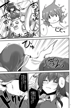Page 6 of Wakasagihime ga Reimu to Alice ni Hyoui Shitara