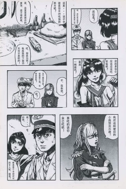 Page 10 of 非提与黎塞留的500天 1