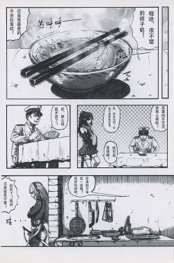 Page 11 of 非提与黎塞留的500天 1