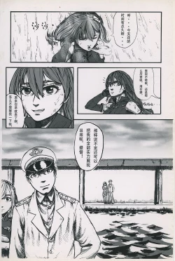 Page 19 of 非提与黎塞留的500天 1