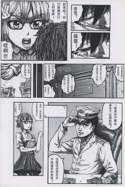 Page 3 of 非提与黎塞留的500天 1