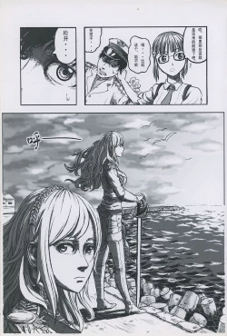 Page 6 of 非提与黎塞留的500天 1