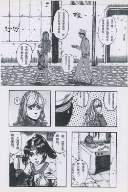 Page 9 of 非提与黎塞留的500天 1