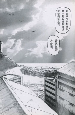 Page 17 of 非提与黎塞留的500天 2