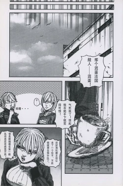 Page 18 of 非提与黎塞留的500天 2