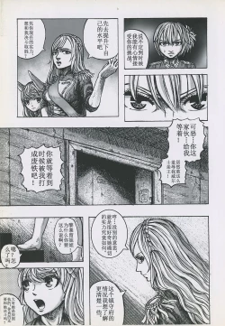 Page 15 of 非提与黎塞留的500天 3