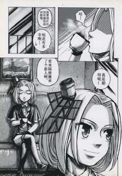 Page 17 of 非提与黎塞留的500天 3
