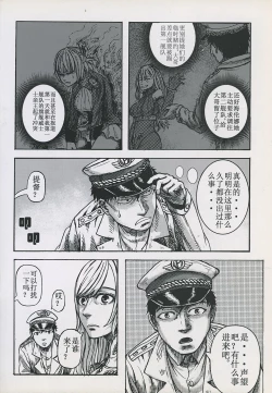 Page 4 of 非提与黎塞留的500天 3