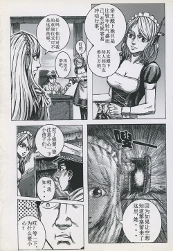Page 7 of 非提与黎塞留的500天 3