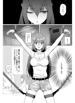 Page 2 of kyo chichi joshidai sei kairaku choukyou