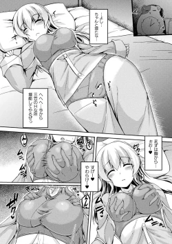 Page 63 of 2D Comic Magazine Pants ni Henshin Shite Itazura Mitchaku Ryoujoku! Vol. 1